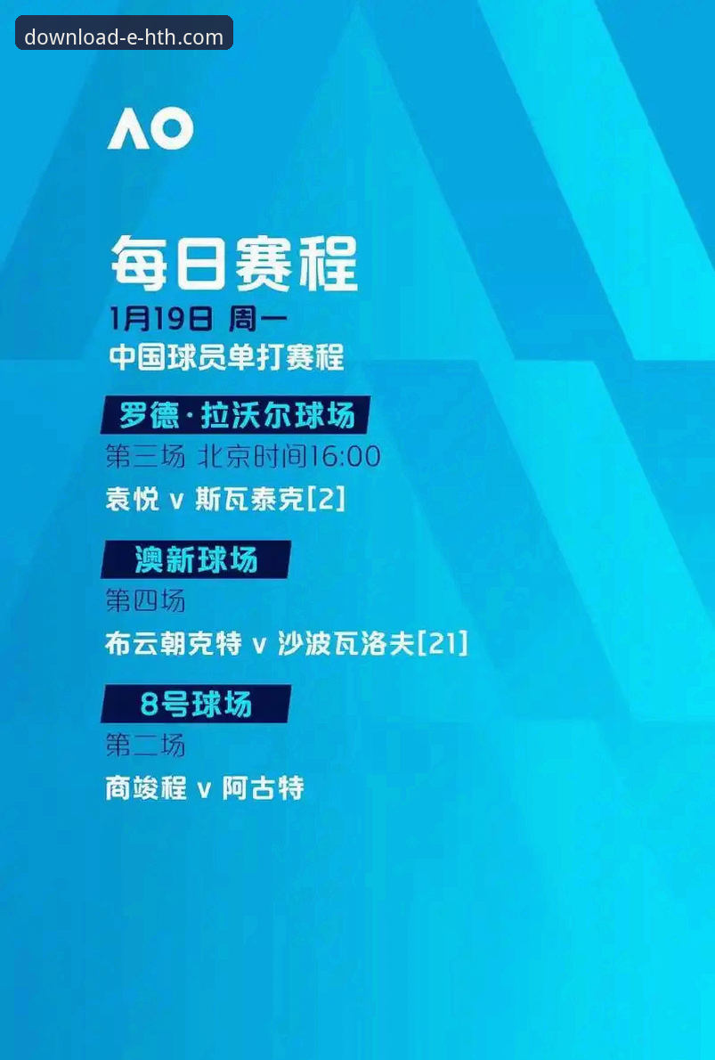 HTH下载官网使用指南 3大关键转折点解析兹维列夫法网半决赛制胜密码——HTH体育平台深度复盘