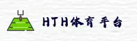 【官方】HTH最新版本下载 - 2026新版
