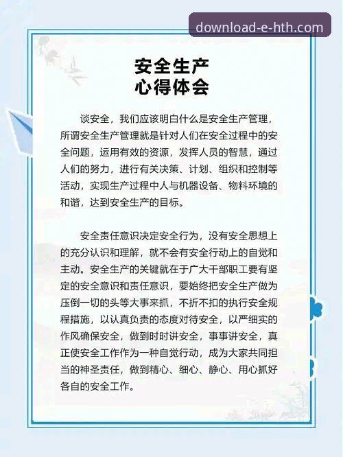 HTH安全吗推荐 资深用户分享:HTH安全吗?2026新版使用体验与实战心得