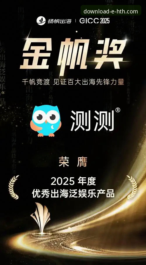 HTH体育平台最新动态：官方正版下载遇阻？创新解决方案全解析