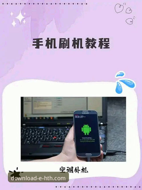 HTH体育平台最新版手机安装与使用全教程