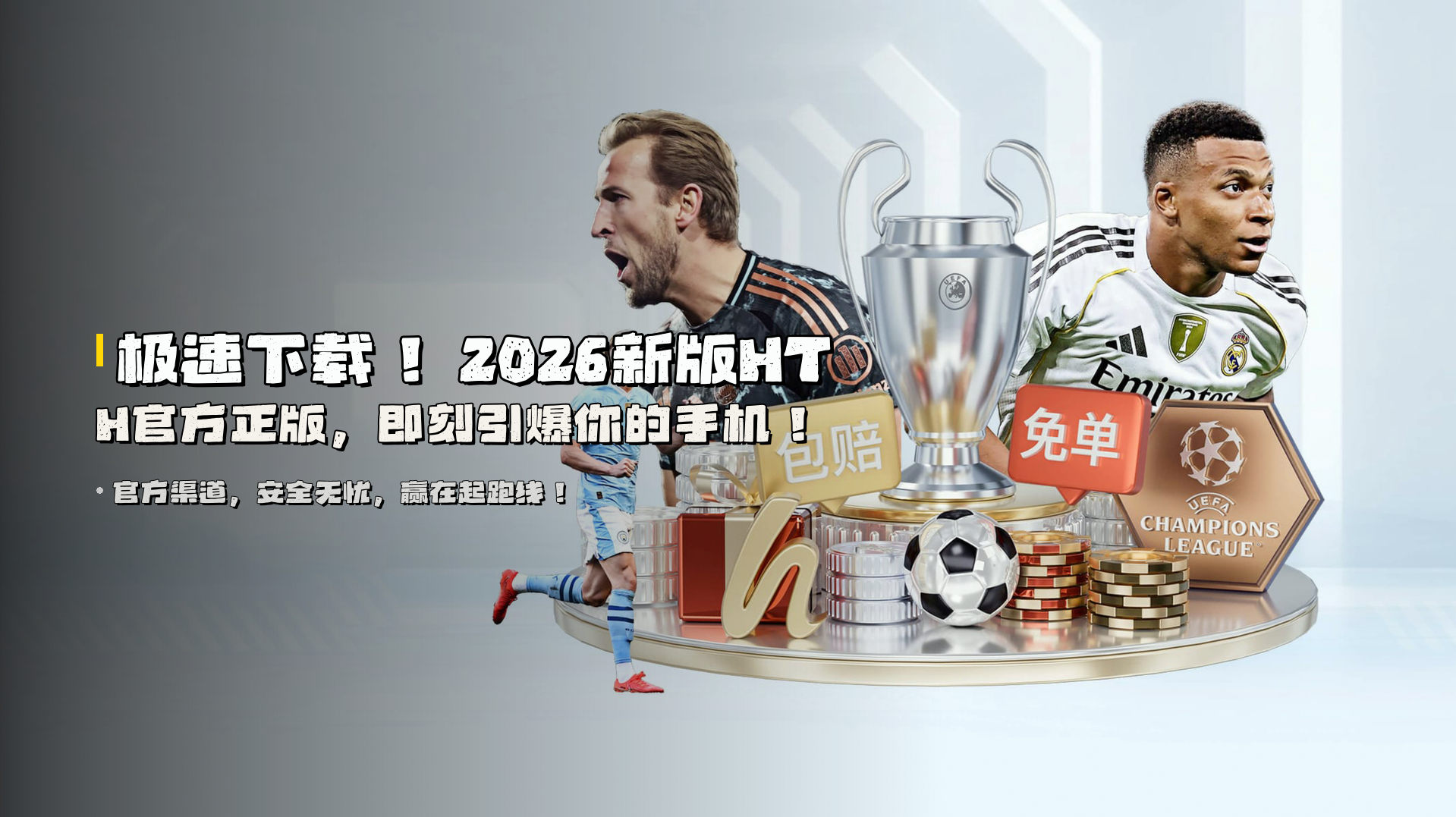 【官方】HTH最新版本下载 - 2026新版